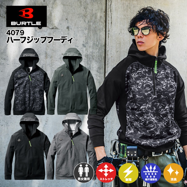 バートル　4079　ハーフジップフーディー