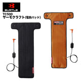 バートル TC500 電熱パッド(単品)