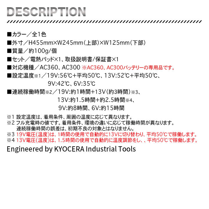 バートル TC500 電熱パッド(単品)