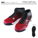 丸五 マンダムニットプロスニーカー 002【メーカー取寄せ3~4営業日】