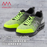 丸五 マンダムニットHi-Visプロスニーカー 005【メーカー取寄せ3~4営業日】