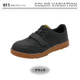 丸五 MDMプロスニーカー 011【メーカー取寄せ3~4営業日】