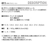 丸五 MDMプロスニーカー 011【メーカー取寄せ3~4営業日】