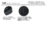 丸五 ウルトラソールプロスニーカー 141【メーカー取寄せ3~4営業日】