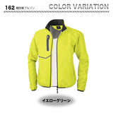 ジーベック 軽防寒ブルゾン 162【メーカーお取り寄せ3～4営業日】