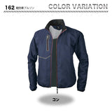 ジーベック 軽防寒ブルゾン 162【メーカーお取り寄せ3～4営業日】