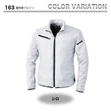 ジーベック 軽防寒ブルゾン 163【メーカーお取り寄せ3～4営業日】