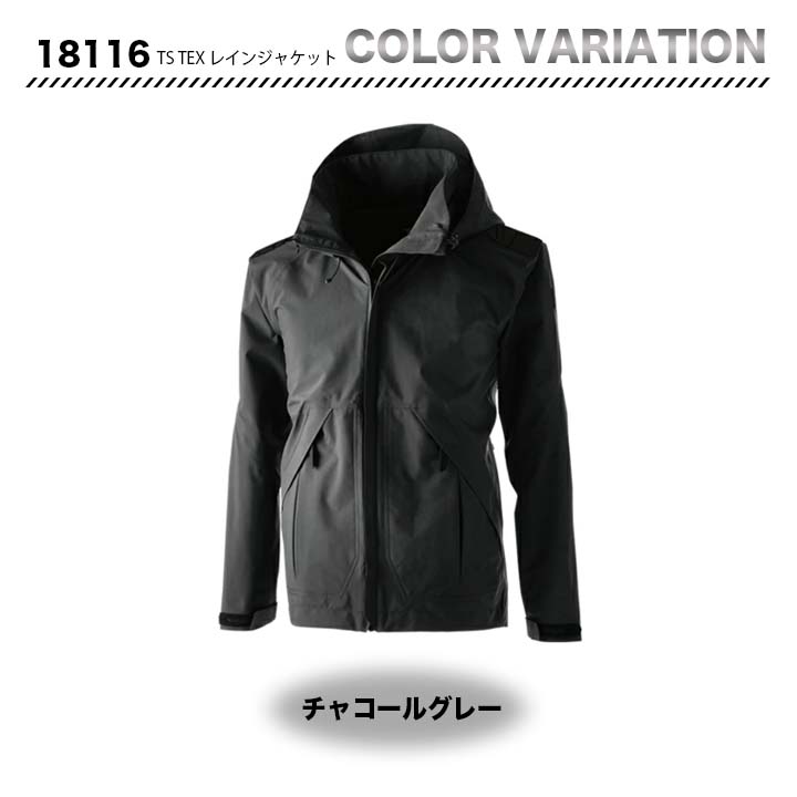 TSデザイン TS TEX レインジャケット 18116【メーカーお取り寄せ3～4営業日】