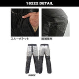 TSデザイン 18222 メガヒート防水防寒パンツ