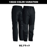 TSデザイン 18222 メガヒート防水防寒パンツ