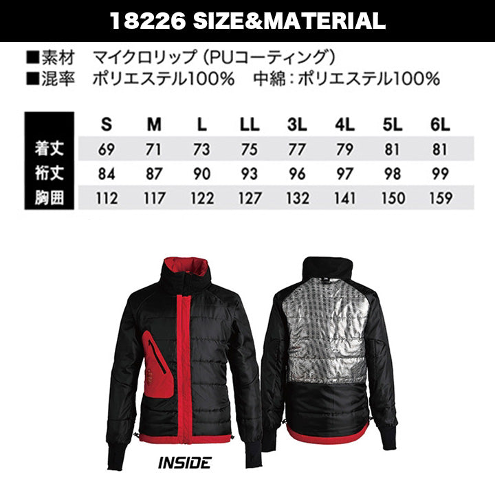 TSデザイン 18226 メガヒート防水防寒ジャケット