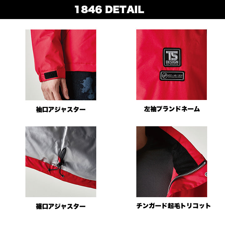 TSデザイン 1846 メガヒートESライトウォームジャケット