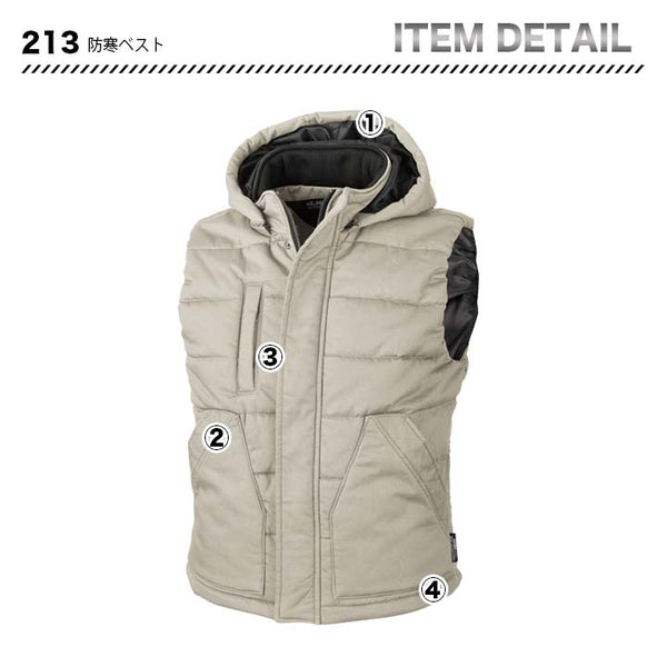 ジーベック 防寒ベスト 213【メーカーお取り寄せ3～4営業日】