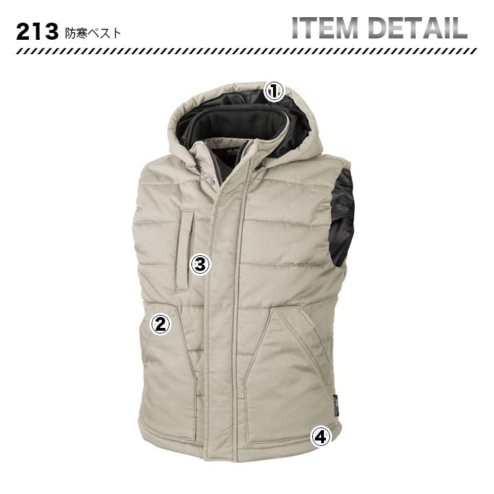 ジーベック 防寒ベスト 213【メーカーお取り寄せ3～4営業日】