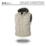 ジーベック 防寒ベスト 213【メーカーお取り寄せ3～4営業日】