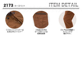 ジーベック カーゴパンツ 2173【メーカーお取り寄せ3~4営業日】