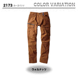 ジーベック カーゴパンツ 2173【メーカーお取り寄せ3~4営業日】