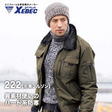 ジーベック 防寒ブルゾン 222【メーカーお取り寄せ3～4営業日】