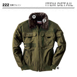 ジーベック 防寒ブルゾン 222【メーカーお取り寄せ3～4営業日】