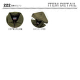 ジーベック 防寒ブルゾン 222【メーカーお取り寄せ3～4営業日】