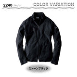 ジーベック ブルゾン 2240【メーカーお取り寄せ3~4営業日】