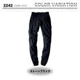 ジーベック ジョガーパンツ 2242【メーカーお取り寄せ3~4営業日】