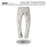 ジーベック カーゴパンツ 2243【メーカーお取り寄せ3~4営業日】