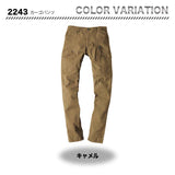 ジーベック カーゴパンツ 2243【メーカーお取り寄せ3~4営業日】