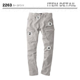 ジーベック カーゴパンツ 2263【メーカーお取り寄せ3〜４営業日】