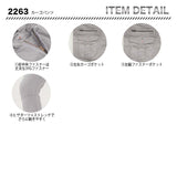 ジーベック カーゴパンツ 2263【メーカーお取り寄せ3〜４営業日】