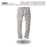 ジーベック カーゴパンツ 2263【メーカーお取り寄せ3〜４営業日】