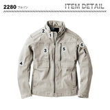 ジーベック ブルゾン 2280【メーカーお取り寄せ3〜４営業日】