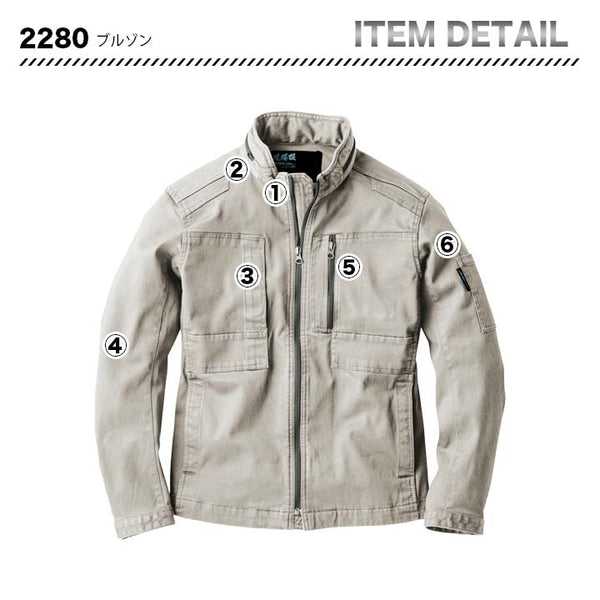 ジーベック ブルゾン 2280【メーカーお取り寄せ3〜４営業日】