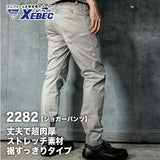 ジーベック ジョガーパンツ 2282【メーカーお取り寄せ3〜４営業日】
