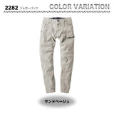 ジーベック ジョガーパンツ 2282【メーカーお取り寄せ3〜４営業日】