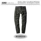 ジーベック ジョガーパンツ 2282【メーカーお取り寄せ3〜４営業日】