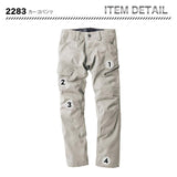ジーベック カーゴパンツ 2283【メーカーお取り寄せ3〜４営業日】