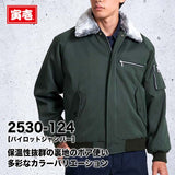 寅壱 2530-124 パイロットジャンパー【メーカーお取り寄せ3~4営業日】