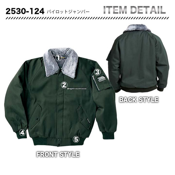 寅壱 2530-124 パイロットジャンパー【メーカーお取り寄せ3~4営業日】