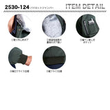 寅壱 2530-124 パイロットジャンパー【メーカーお取り寄せ3~4営業日】