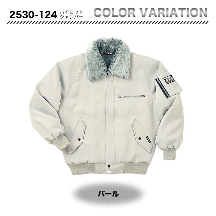 寅壱 2530-124 パイロットジャンパー【メーカーお取り寄せ3~4営業日】