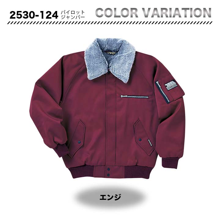 寅壱 2530-124 パイロットジャンパー【メーカーお取り寄せ3~4営業日】