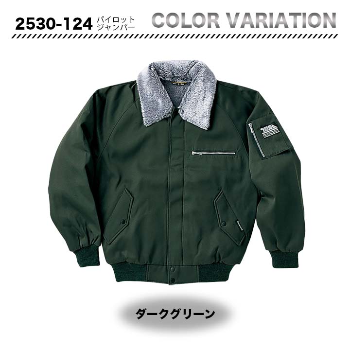 寅壱 2530-124 パイロットジャンパー【メーカーお取り寄せ3~4営業日】