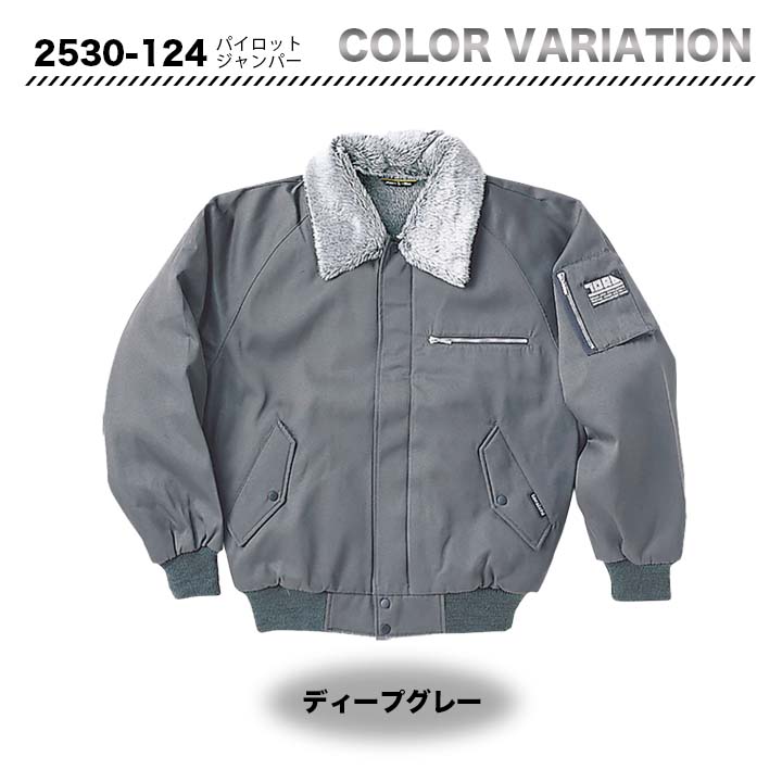 寅壱 2530-124 パイロットジャンパー【メーカーお取り寄せ3~4営業日】