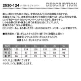 寅壱 2530-124 パイロットジャンパー【メーカーお取り寄せ3~4営業日】