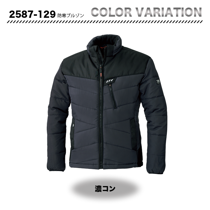 寅壱　 防寒ブルゾン  2587-129 【メーカーお取り寄せ】