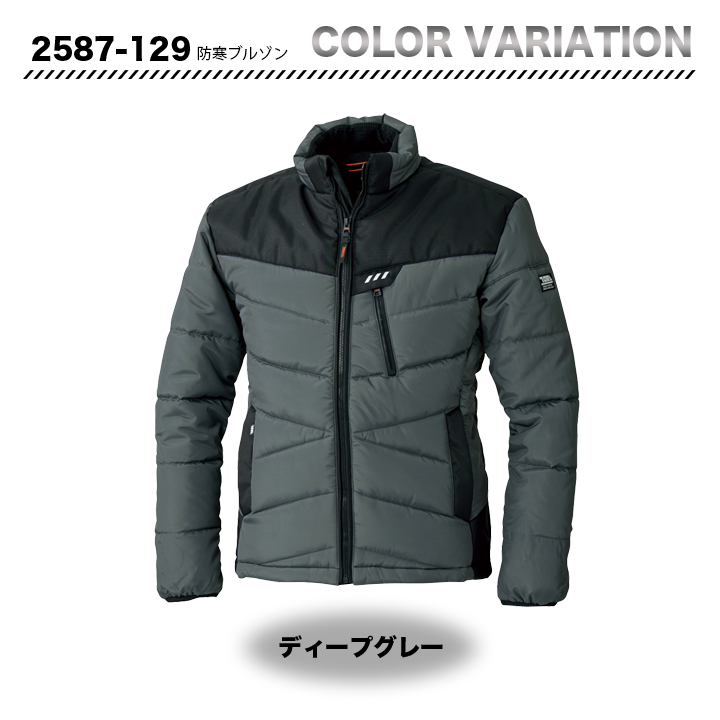 寅壱　 防寒ブルゾン  2587-129 【メーカーお取り寄せ】