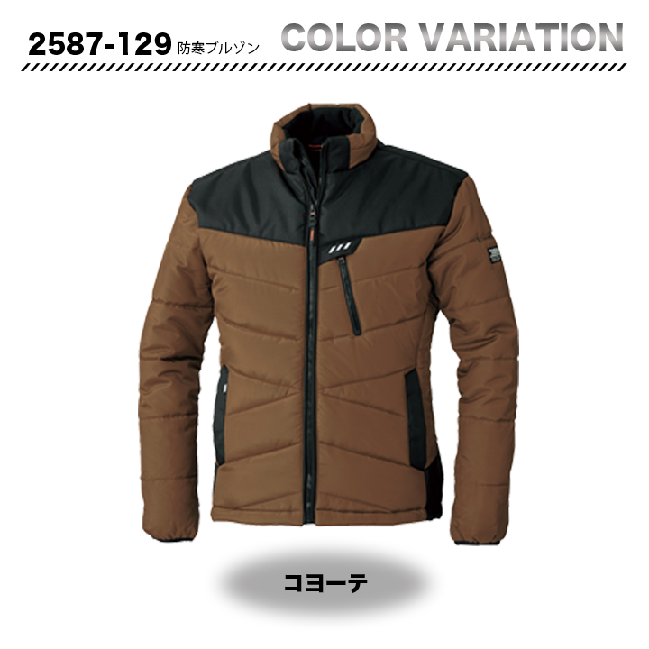 寅壱　 防寒ブルゾン  2587-129 【メーカーお取り寄せ】