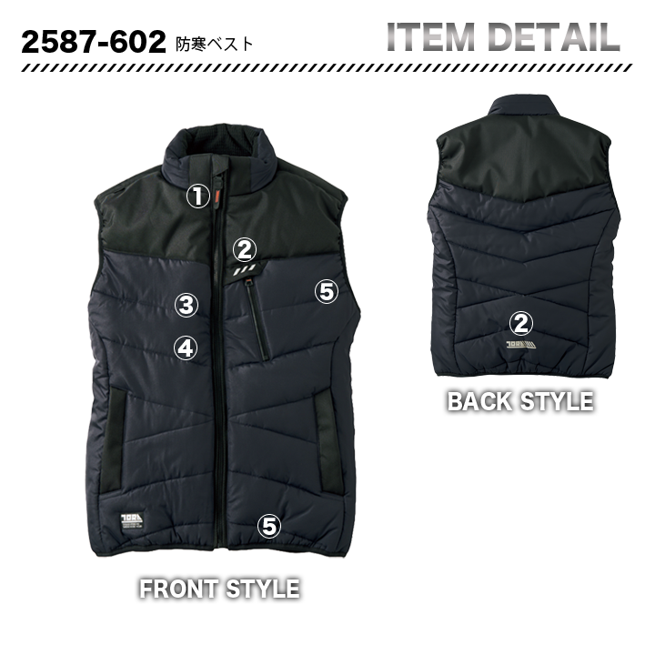 寅壱　 防寒ベスト  2587-602　【メーカーお取り寄せ】