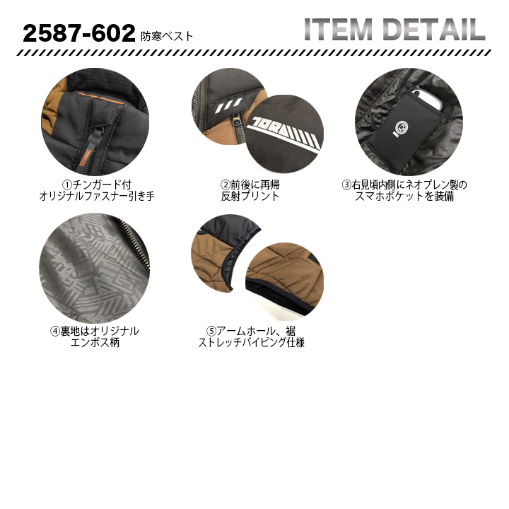 寅壱　 防寒ベスト  2587-602　【メーカーお取り寄せ】